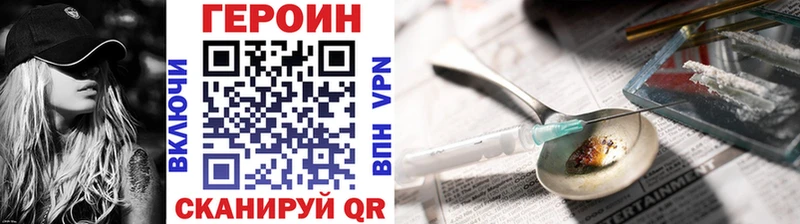 Героин Heroin  Таштагол 