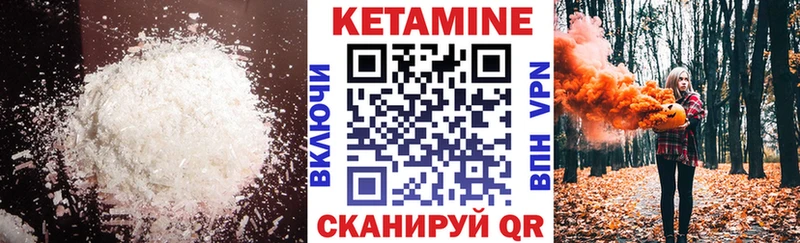 Кетамин VHQ  мега рабочий сайт  Таштагол  купить закладку 