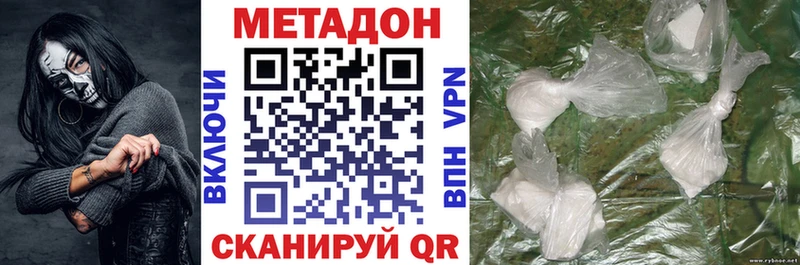 МЕТАДОН methadone  Таштагол 
